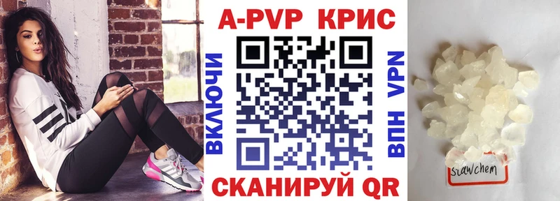 Alpha-PVP Crystall  Малая Вишера 