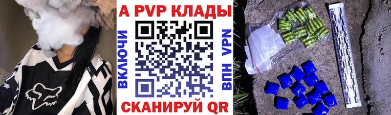 A PVP кристаллы Малая Вишера